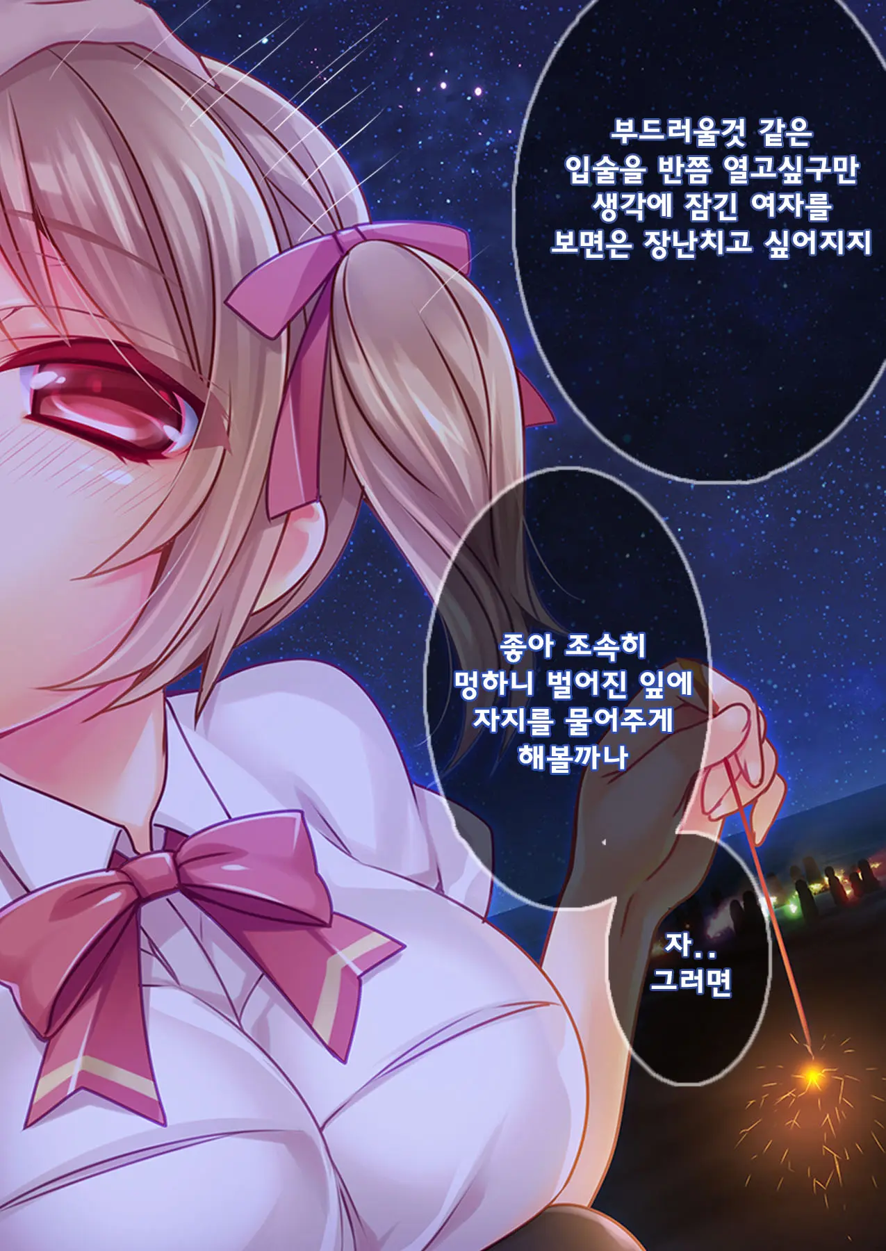 Dare Mo Ore Ga Wakaranai Nara Tanetsuke Shi Makutte Mo Mondai Nai Daro! 2 ~Rinkai Gakkou Hen~ | 아무도 나를 느끼지 못한다면 번식교배해도 상관없잖아 2 ~임해학교편~